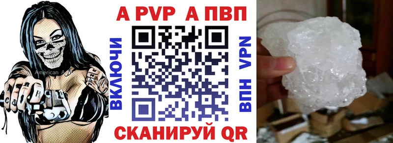 A-PVP кристаллы  Курлово 