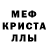 Метамфетамин мет C.o.R (Lex)