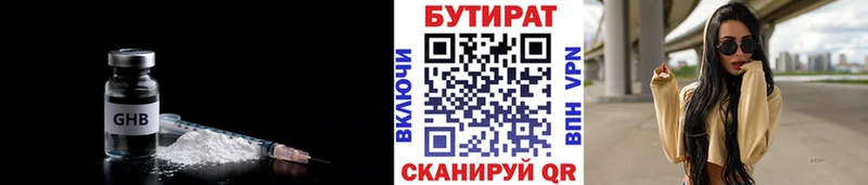 БУТИРАТ бутандиол Курлово