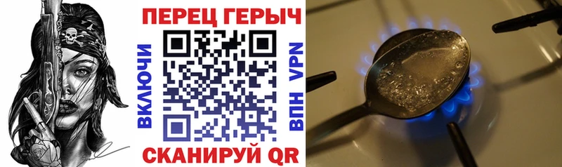 ГЕРОИН хмурый  Курлово 
