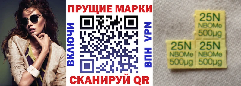 Марки N-bome 1500мкг  Курлово 